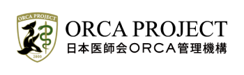 ORCA PROJECT 日本医師会ORCA管理機構